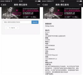 中展集團(tuán)移動(dòng)互聯(lián)網(wǎng)展會(huì)信息服務(wù)功能正式上線，開啟展會(huì)信息智能化新篇章